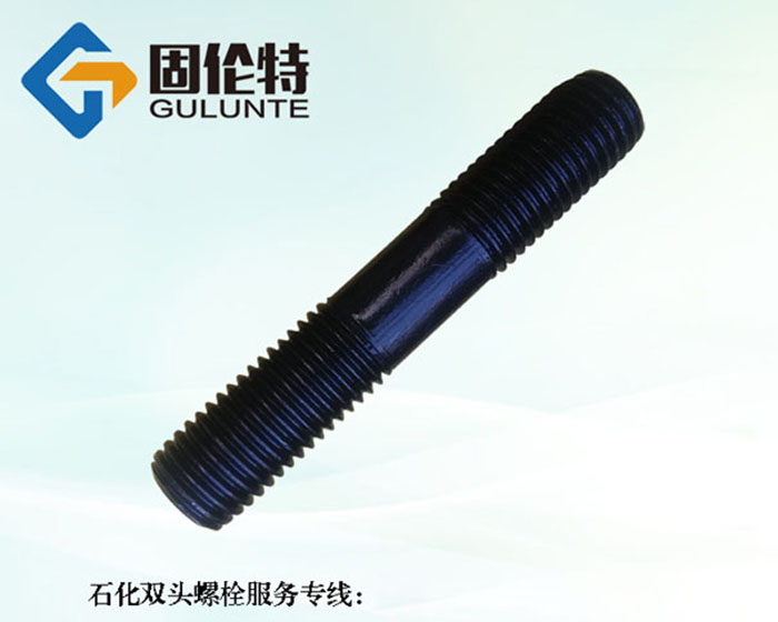 10.9級細牙雙頭螺栓生產(chǎn)廠家