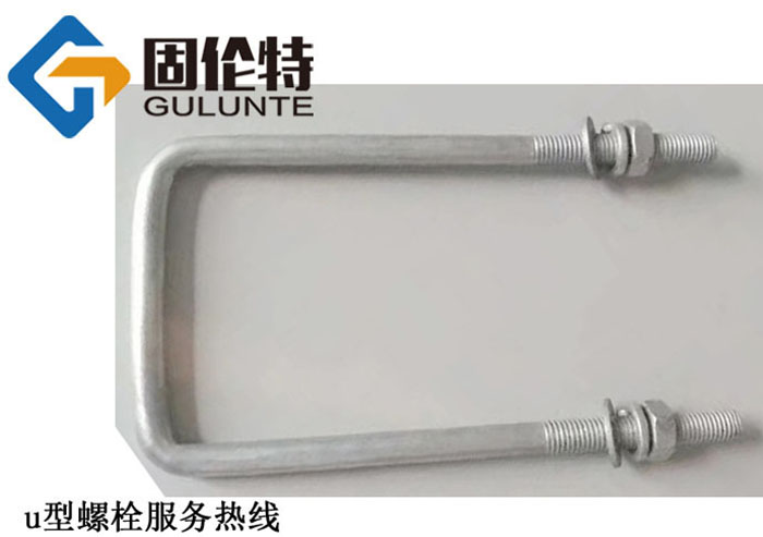 車用u型螺栓廠家批發(fā)價(jià)格