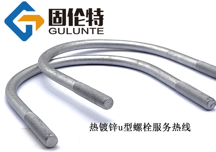 國標(biāo)u型螺栓型號表示方法
