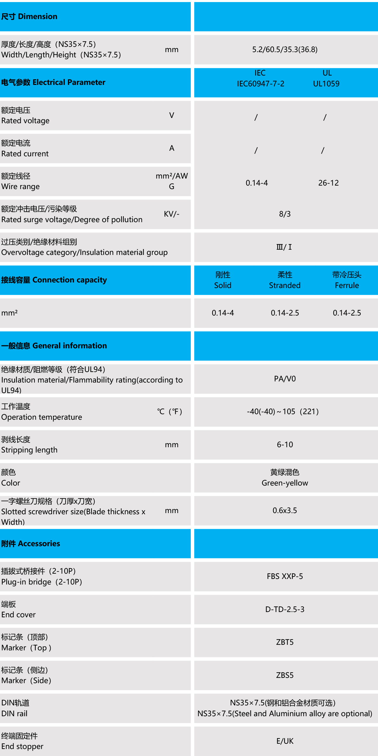 TD-2.5-3-PE .jpg